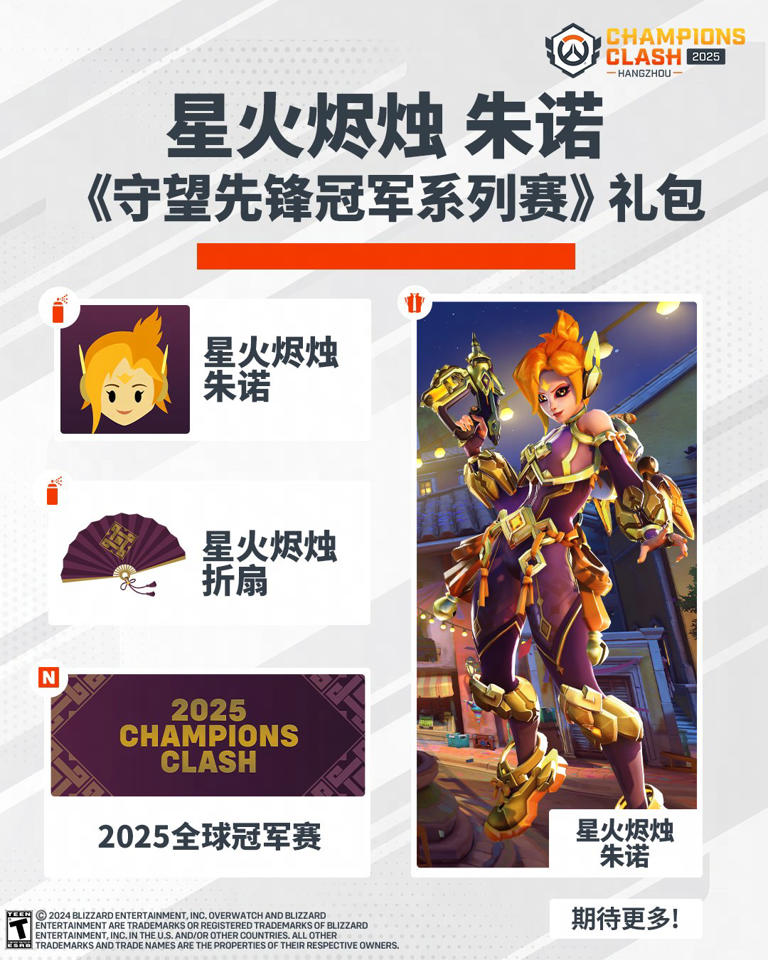 上海龙之队OWCS 2025中期国际邀请赛让二追三夺冠，诠释电竞比赛魅力